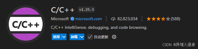 Keil Assistant 插件截图