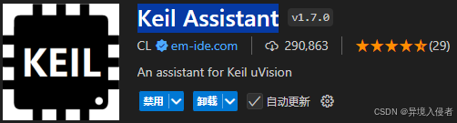 配置 UV.exe 路径